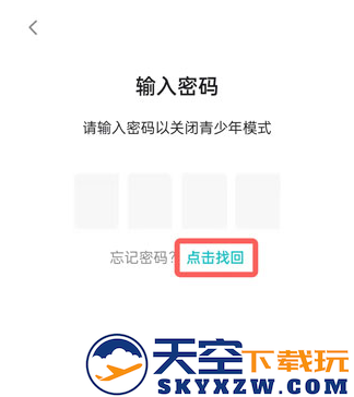 TapTap青少年模式教程