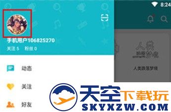 TapTap实名认证教程