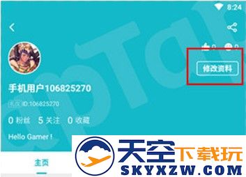 TapTap实名认证教程