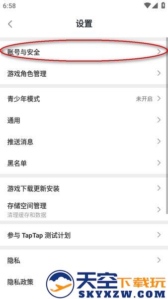 taptap手机号注销了怎么换绑