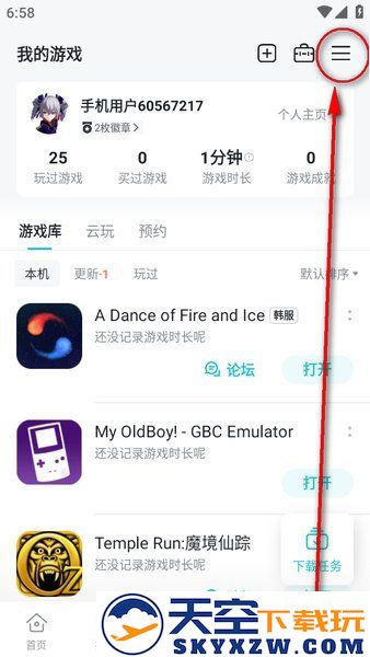 taptap手机号注销了怎么换绑