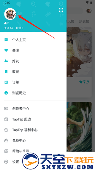 taptap更换地区步骤