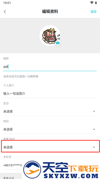 taptap更换国家教程