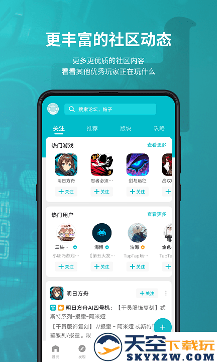 2025taptap免费 v2.83.2-rel.100000 安卓版 2