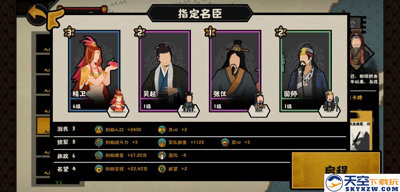 无悔华夏游戏