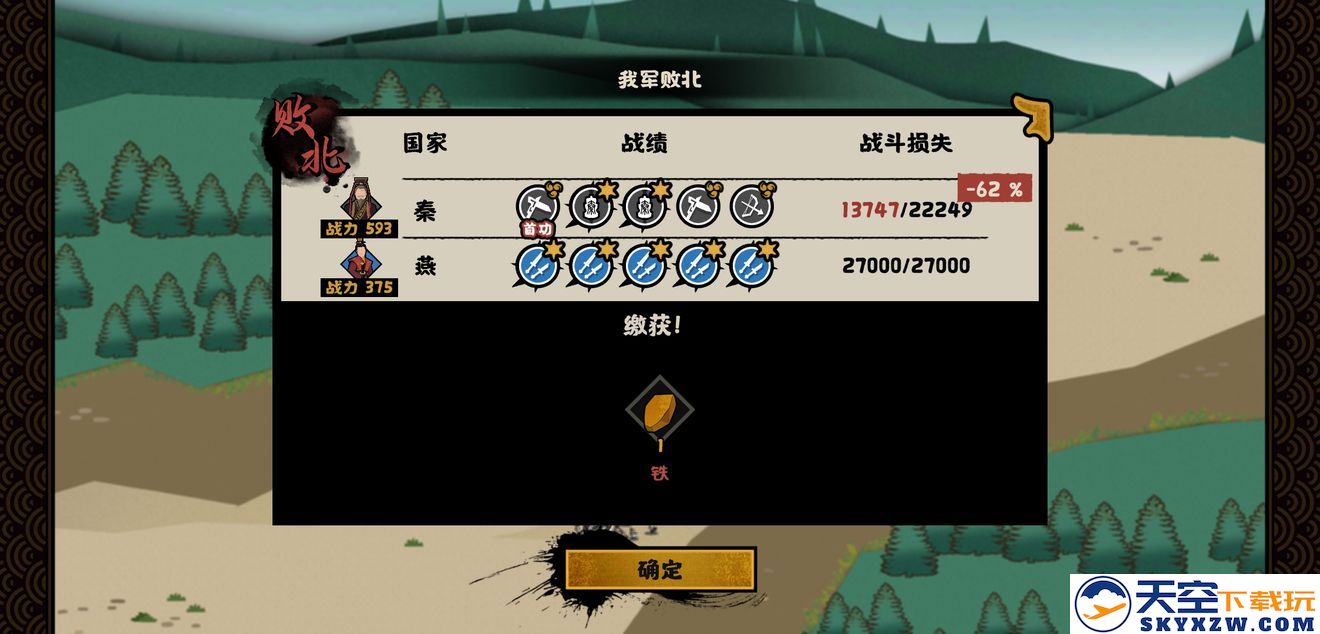 无悔华夏游戏