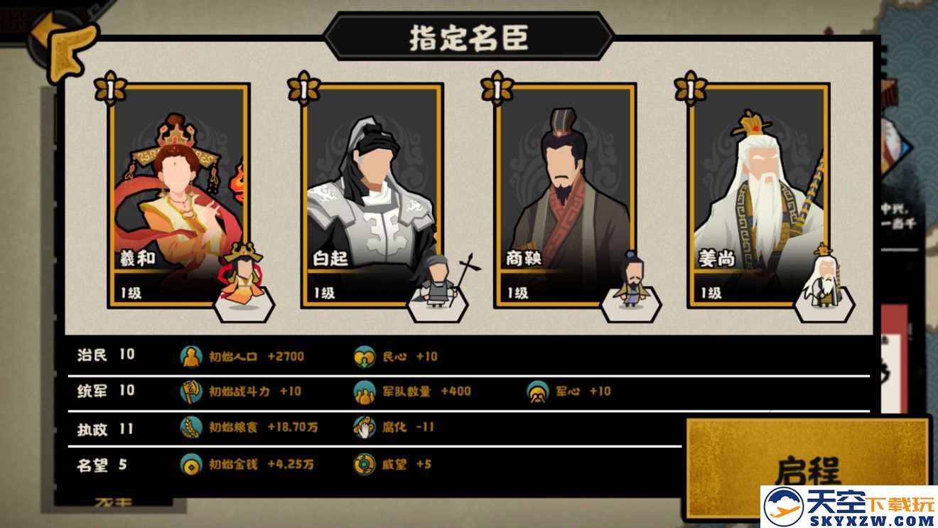无悔华夏游戏