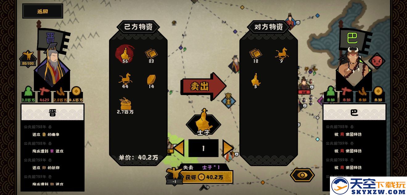 无悔华夏游戏