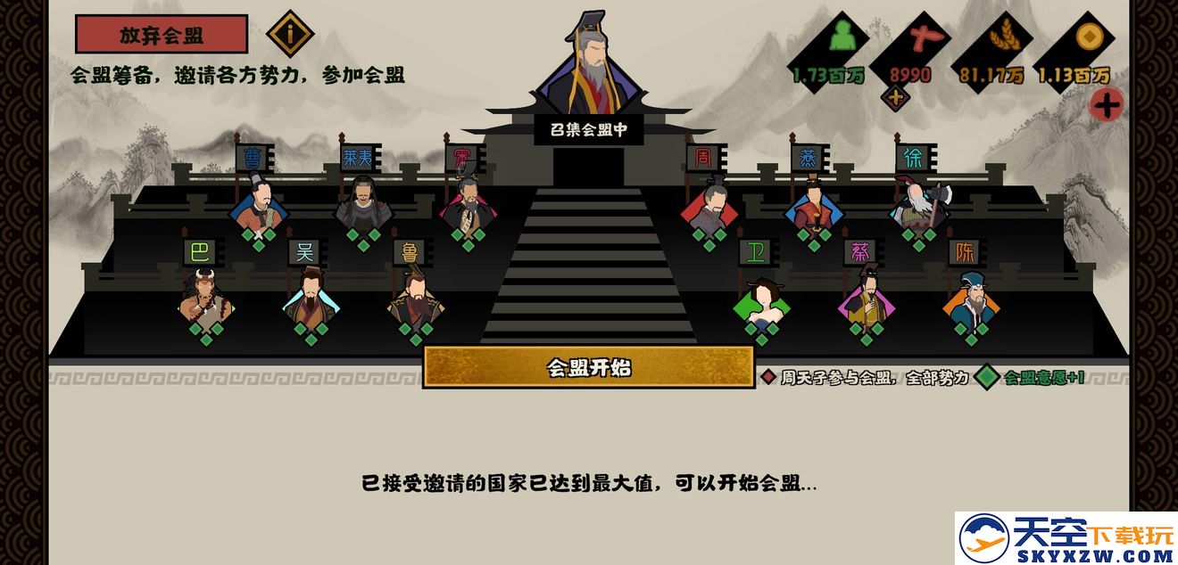 无悔华夏游戏