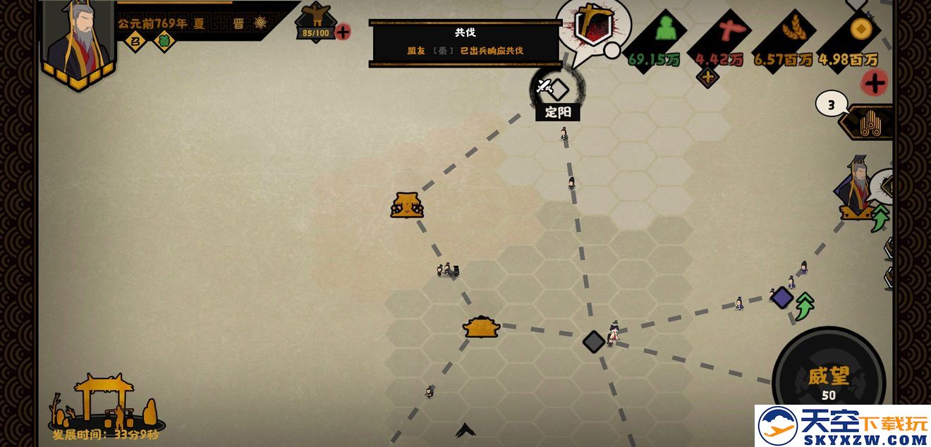 无悔华夏游戏