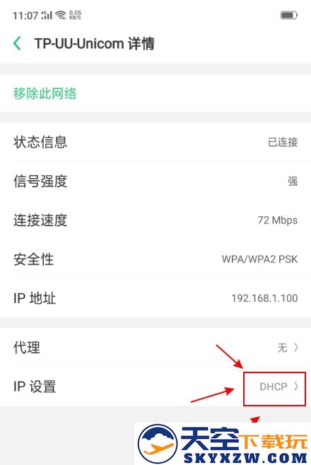 网易uu加速器手机版
