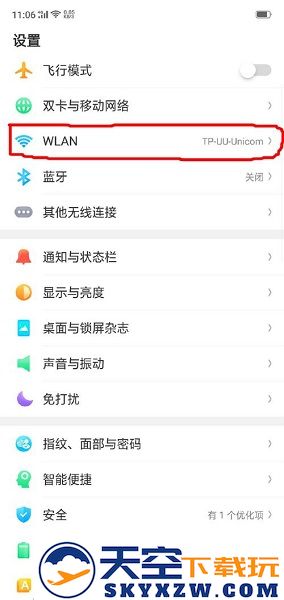 网易uu加速器手机版