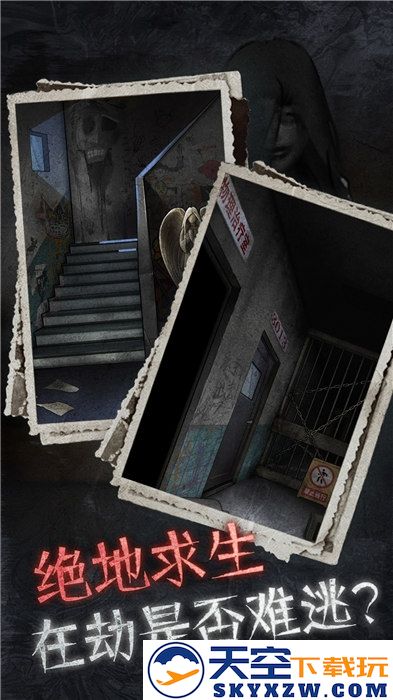 十三号病院手游下载