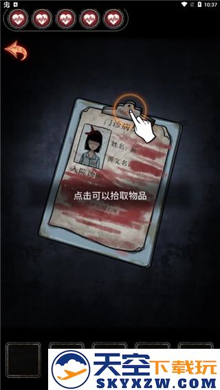 十三号病院游戏攻略说明