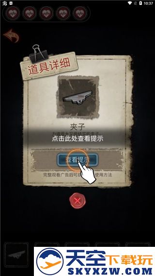 十三号病院游戏攻略说明