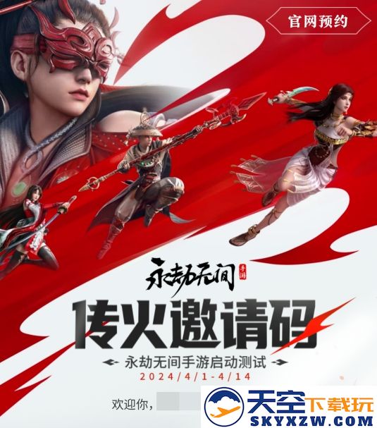 永劫无间手游传火码的7大必须掌握的知识点及其详细攻略分享