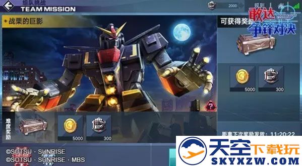 敢达争锋对决玩法介绍