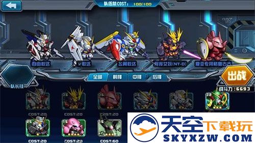 敢达争锋对决手游玩法攻略