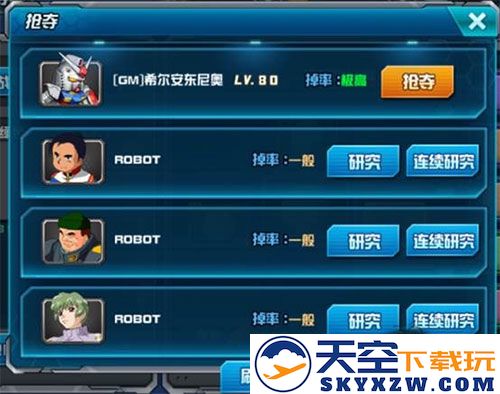 敢达争锋对决手游玩法攻略