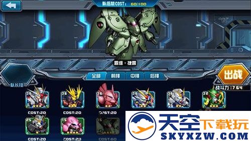 敢达争锋对决手游玩法攻略
