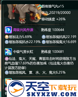 大话西游手游网易正版教程