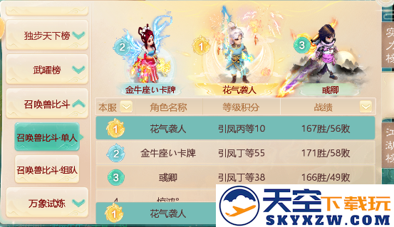 大话西游手游网易正版教程