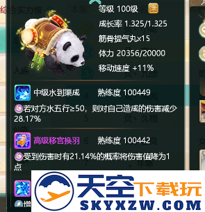 大话西游手游网易正版教程
