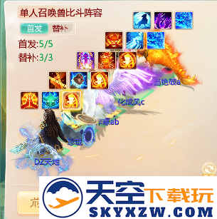 大话西游手游网易正版教程