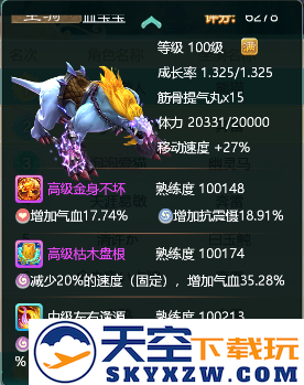 大话西游手游网易正版教程
