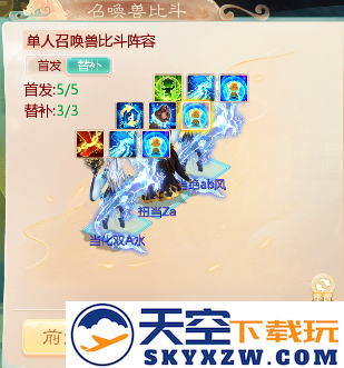 大话西游手游网易正版教程