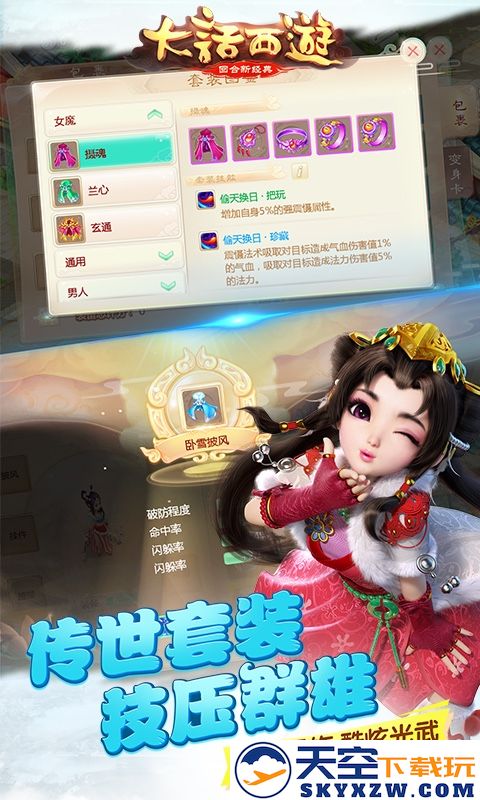 大话西游手游网易正版官方客户端 v2.1.340 安卓最新版 2