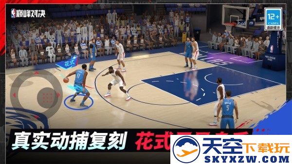 美职篮巅峰对决游戏 v1.5.0 安卓版 0
