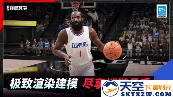 美职篮巅峰对决游戏 v1.5.0 安卓版 2