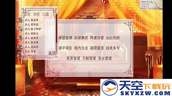 深宫曲手游正版 v0.57 安卓手机版 0