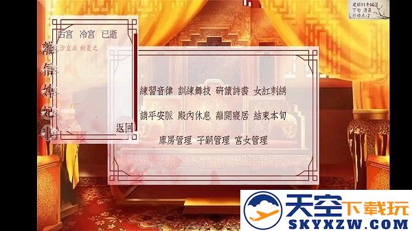 深宫曲手游正版 v0.57 安卓手机版 2