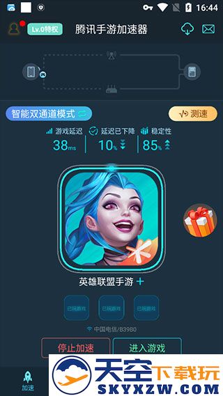 腾讯手游加速器app使用方法