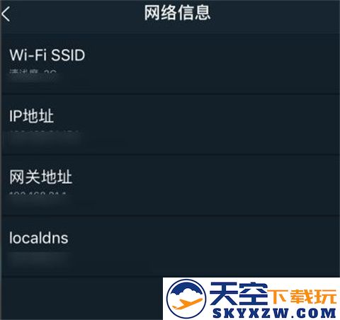 腾讯手游加速器怎么看网络状态信息操作