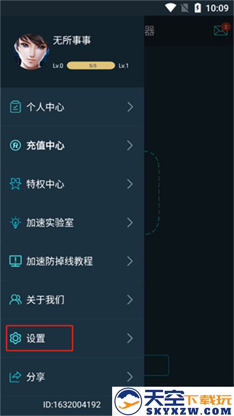 腾讯手游加速器怎么看网络状态信息操作