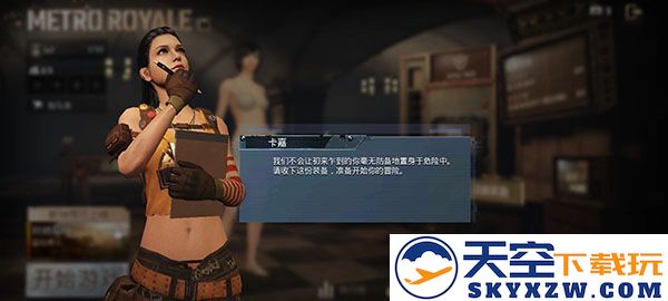 怎么玩地铁逃生模式教程