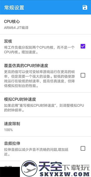 dolphin模拟器使用教程