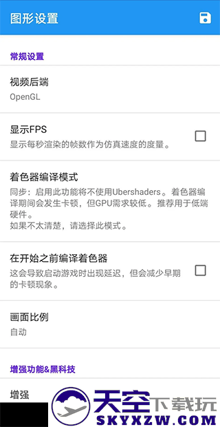 dolphin模拟器使用教程
