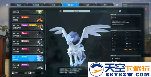 幻兽帕鲁4级技能详解及其在家园中的位置分布介绍