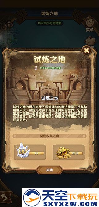 剑与远征游戏攻略