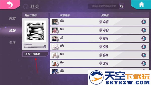 t3手游怎么加好友教程