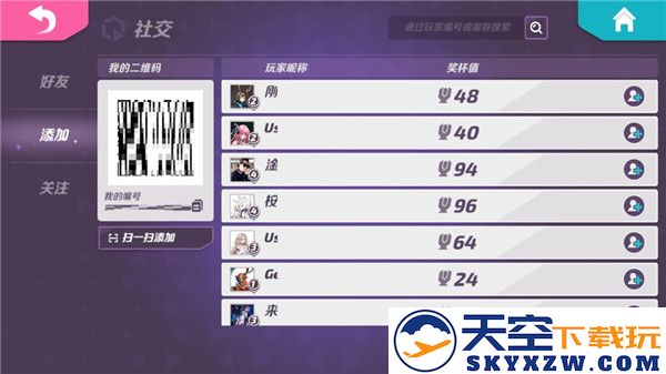 t3手游怎么加好友教程