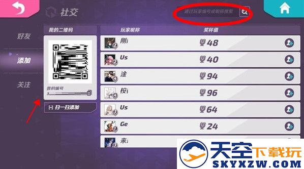 t3手游怎么加好友教程