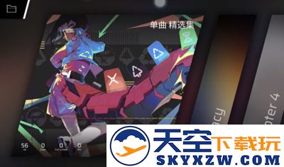 Phigros手游攻略