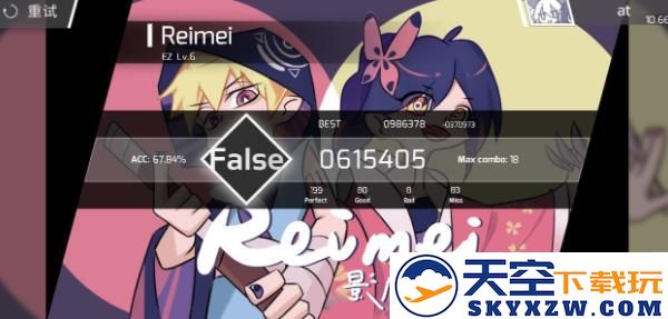 Phigros手游教程