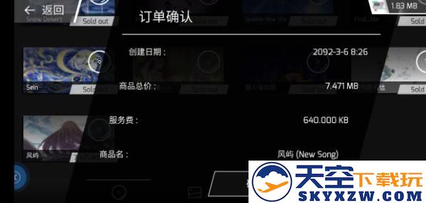 Phigros手游教程