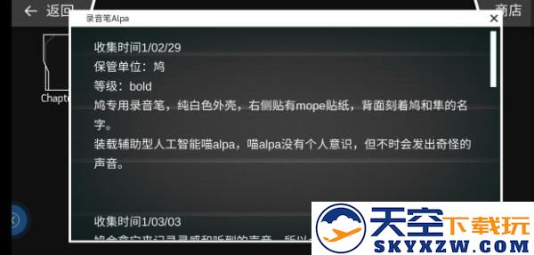 Phigros手游教程